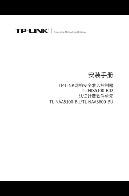 TP-LINK TL-NAA5600-BU V1.0
